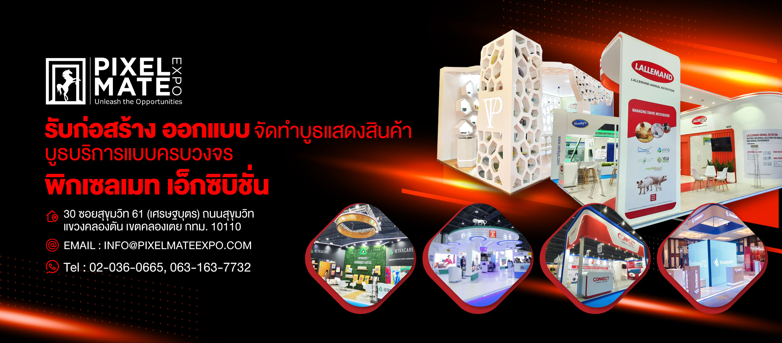 บริษัทรับออกแบบผลิตจัดบูธแสดงสินค้าครบวงจรพิกเซลเมทเอ็กซิบิชั่น